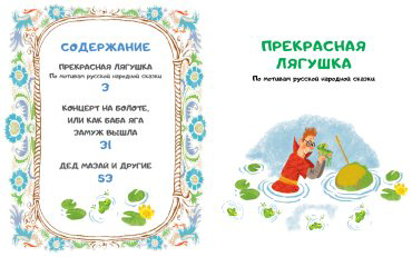 Книга Усачев А. А.: Дед Мазай и другие. Мульт - сказки. (рис. С. Гаврилова) купить,NaN
