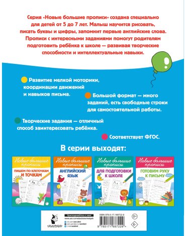 Книга Дмитриева В. Г.: Математические прописи купить,NaN