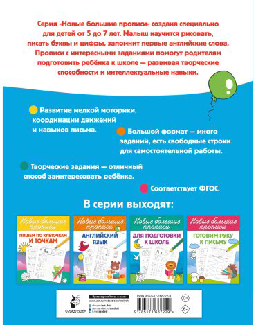 Книга Дмитриева В. Г.: Математические прописи купить,NaN