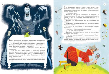 Книга Усачев А. А.: Дед Мазай и другие. Мульт - сказки. (рис. С. Гаврилова) купить,NaN