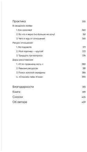 Книга Примаченко О.В.: С тобой я дома купить,NaN