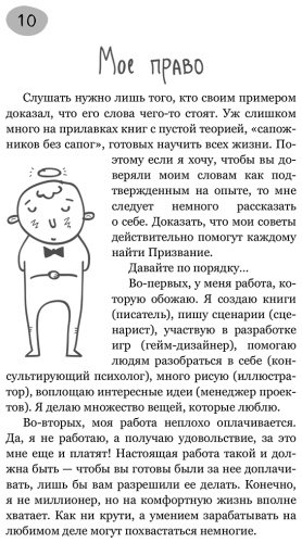 Книга Рей А.: Предназначение. Найти дело жизни и реализовать свои мечты купить,NaN