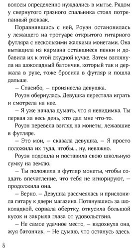 Книга Харрисон М.: 13 секретов купить,NaN