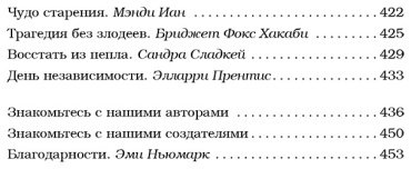 Книга Ньюмарк Э.: Куриный бульон для души: 101 вдохновляющая история о сильных людях и удивительных судьбах купить,NaN