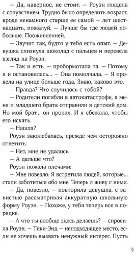 Книга Харрисон М.: 13 секретов купить,NaN