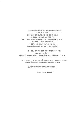 Книга Примаченко О.В.: С тобой я дома купить,NaN