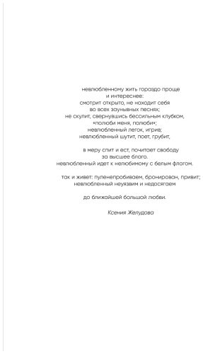 Книга Примаченко О.В.: С тобой я дома купить,NaN