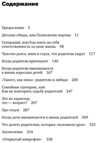 Книга Лабковский М.: Привет из детства. Вернуться в прошлое, чтобы стать счастливым в настоящем купить,NaN
