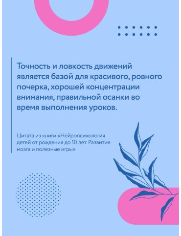 Книга Порошина Е.: Нейропсихология детей от рождения до 10 лет. Развитие мозга и полезные игры купить,NaN
