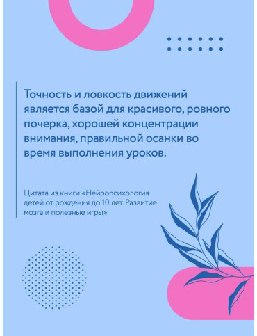 Книга Порошина Е.: Нейропсихология детей от рождения до 10 лет. Развитие мозга и полезные игры купить,NaN