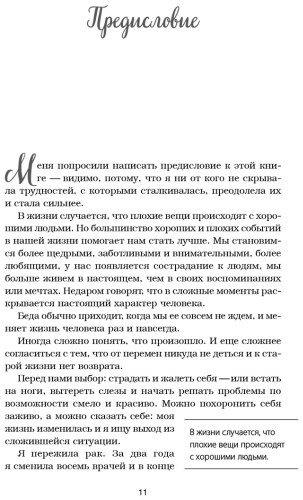 Книга Ньюмарк Э.: Куриный бульон для души: 101 вдохновляющая история о сильных людях и удивительных судьбах купить,NaN