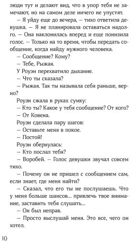 Книга Харрисон М.: 13 секретов купить,NaN