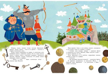 Книга Усачев А. А.: Дед Мазай и другие. Мульт - сказки. (рис. С. Гаврилова) купить,NaN