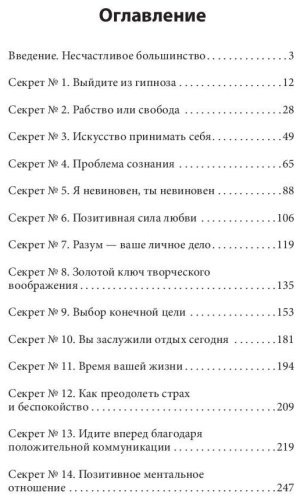 Книга Энтони Р.: Главные секреты абсолютной уверенности в себе купить,NaN
