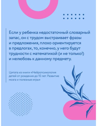 Книга Порошина Е.: Нейропсихология детей от рождения до 10 лет. Развитие мозга и полезные игры купить,NaN