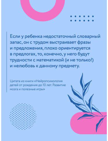 Книга Порошина Е.: Нейропсихология детей от рождения до 10 лет. Развитие мозга и полезные игры купить,NaN