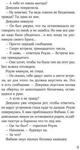 Книга Харрисон М.: 13 секретов купить,NaN