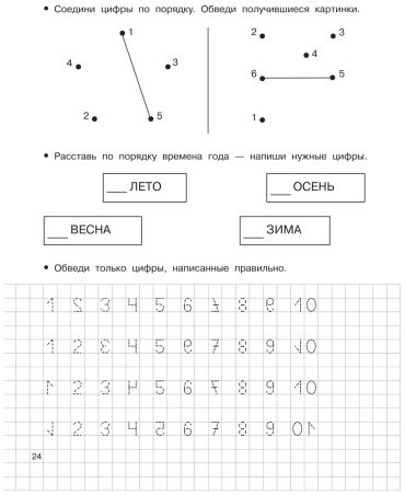 Книга Дмитриева В. Г.: Математические прописи купить,NaN