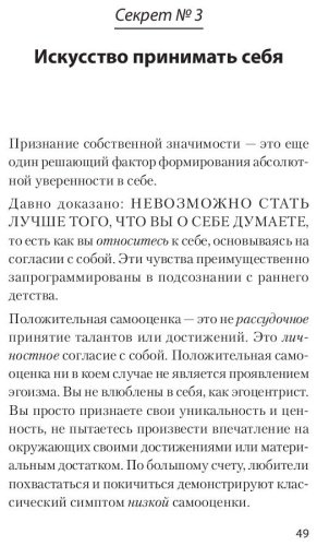 Книга Энтони Р.: Главные секреты абсолютной уверенности в себе купить,NaN