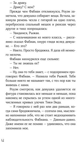 Книга Харрисон М.: 13 секретов купить,NaN