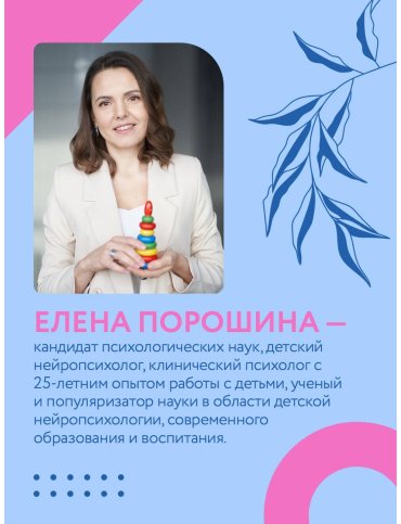 Книга Порошина Е.: Нейропсихология детей от рождения до 10 лет. Развитие мозга и полезные игры купить,NaN
