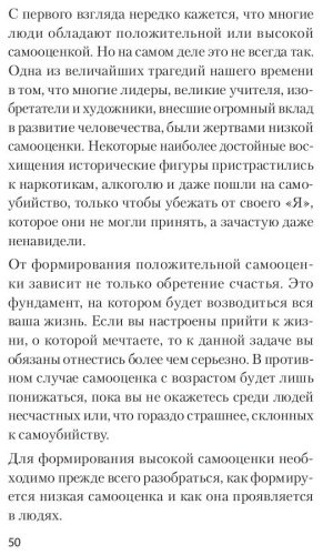 Книга Энтони Р.: Главные секреты абсолютной уверенности в себе купить,NaN