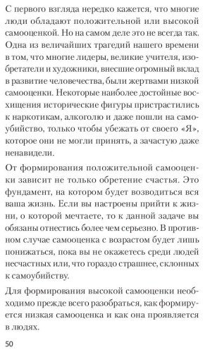 Книга Энтони Р.: Главные секреты абсолютной уверенности в себе купить,NaN
