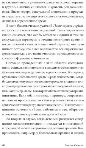 Книга Сентис В.: Почему мы ссоримся с любимыми и как построить здоровые отношения без обид купить,NaN