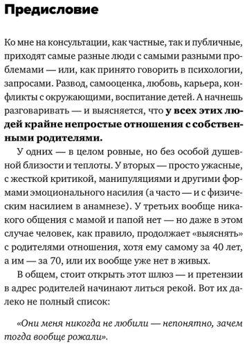 Книга Лабковский М.: Привет из детства. Вернуться в прошлое, чтобы стать счастливым в настоящем купить,NaN