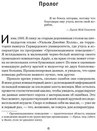 Книга Эдмондсон Э.: Ошибаться – это норм! Простая система, позволяющая извлекать максимальную пользу из своих факапов купить,NaN