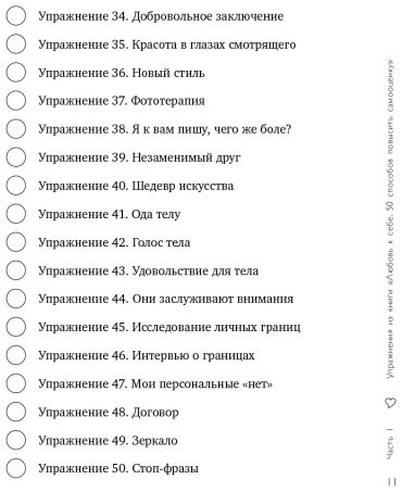 Книга Залога А.: Любовь к себе. Как повысить самооценку и принять себя такой, какая ты есть. Дневник-тренинг на 30 дней купить,NaN