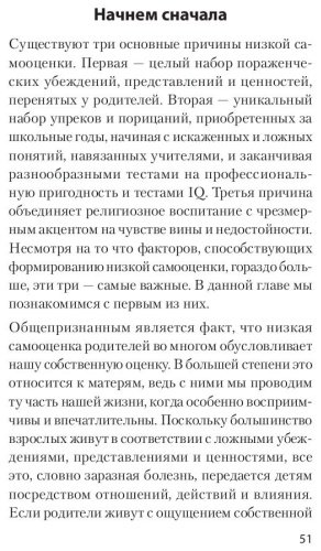 Книга Энтони Р.: Главные секреты абсолютной уверенности в себе купить,NaN