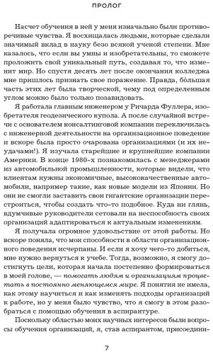 Книга Эдмондсон Э.: Ошибаться – это норм! Простая система, позволяющая извлекать максимальную пользу из своих факапов купить,NaN