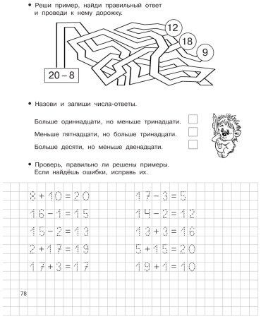 Книга Дмитриева В. Г.: Математические прописи купить,NaN