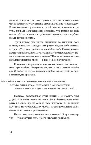 Книга Примаченко О.В.: С тобой я дома купить,NaN