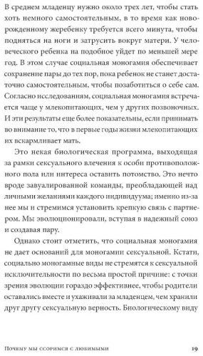 Книга Сентис В.: Почему мы ссоримся с любимыми и как построить здоровые отношения без обид купить,NaN