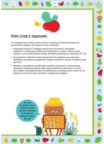 Книга Баруцци А.: Умные открытия. Насекомые купить,NaN