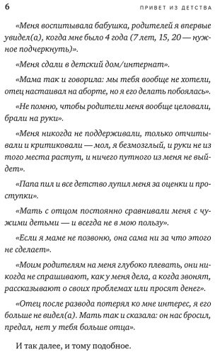 Книга Лабковский М.: Привет из детства. Вернуться в прошлое, чтобы стать счастливым в настоящем купить,NaN