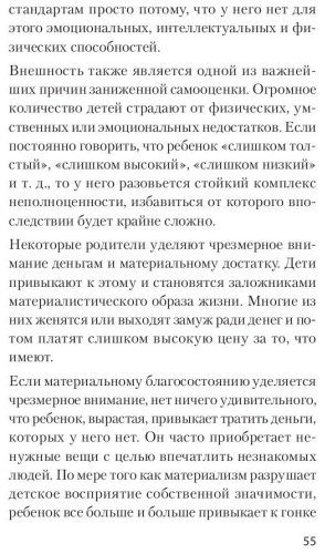 Книга Энтони Р.: Главные секреты абсолютной уверенности в себе купить,NaN