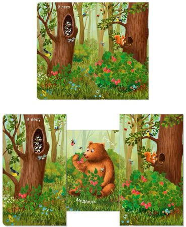 Книга Книжки - задвижки. Кто где живёт купить,NaN