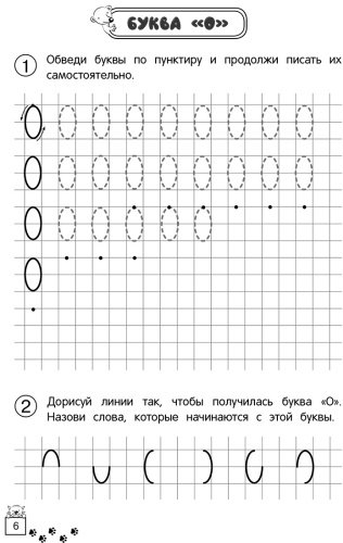 Книга Волох А. В., Горохова А. М.: Прописи купить,NaN