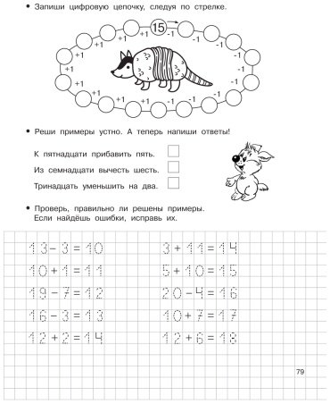 Книга Дмитриева В. Г.: Математические прописи купить,NaN
