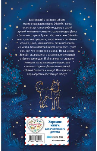 Книга Хартман М.: Загадка таинственной дороги купить,NaN