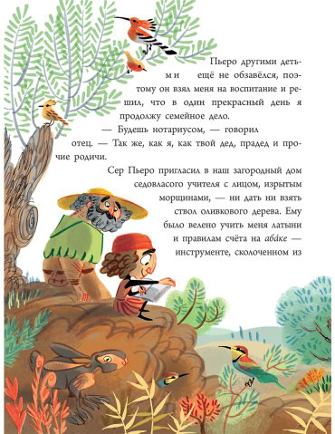 Книга Морозинотто Д.: Леонардо да Винчи: гений на все времена купить,NaN