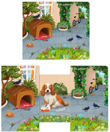 Книга Книжки - задвижки. Кто где живёт купить,NaN