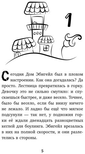 Книга Хартман М.: Загадка таинственной дороги купить,NaN