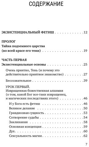Книга Эллиотт К.: Сила темной стороны. Как превратить запретные желания подсознания в источник внутренней Силы купить,NaN