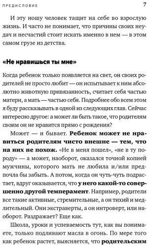 Книга Лабковский М.: Привет из детства. Вернуться в прошлое, чтобы стать счастливым в настоящем купить,NaN