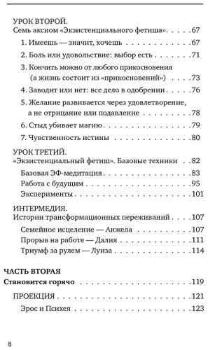 Книга Эллиотт К.: Сила темной стороны. Как превратить запретные желания подсознания в источник внутренней Силы купить,NaN