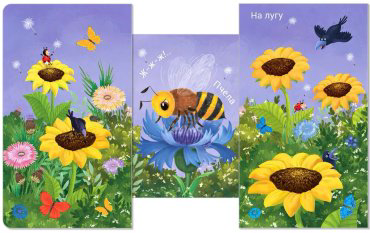 Книга Книжки - задвижки. Кто где живёт купить,NaN